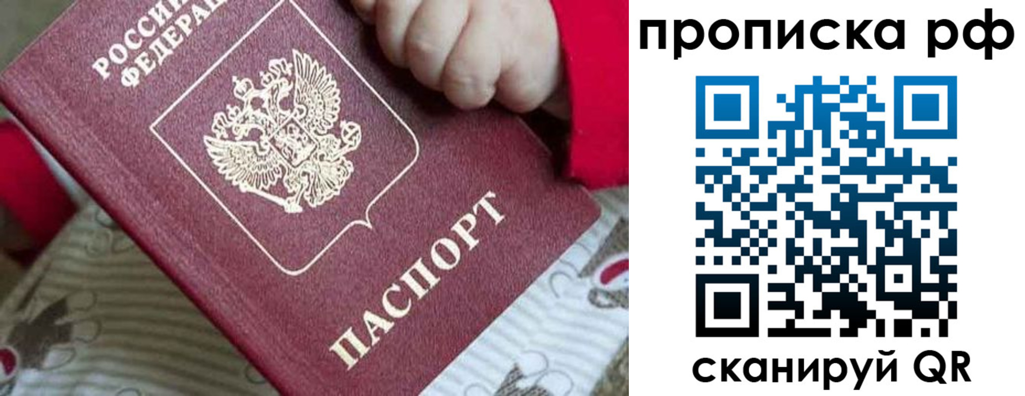временная регистрация госуслуги в Сорочинске
