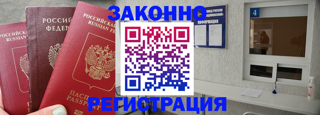 прописка от собственника в Сорочинске