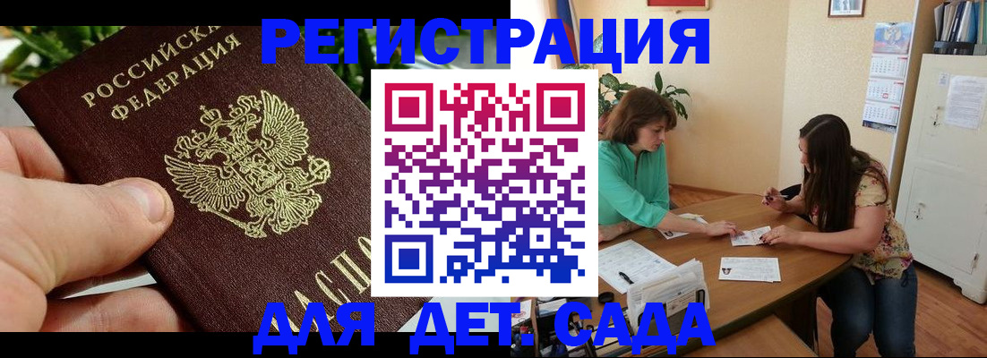 прописка для военкомата в Сорочинске